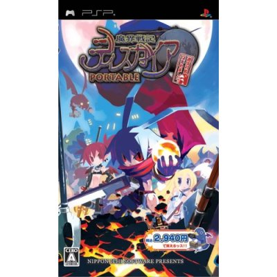 Disgaea: Hour of Darkness Portable Tsuusin Taisen Hajimemasita image 1