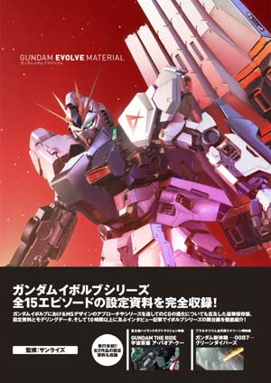 Gundam Evolve Material