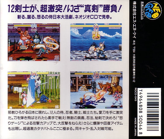 Samurai Spirits for Neo-Geo CD