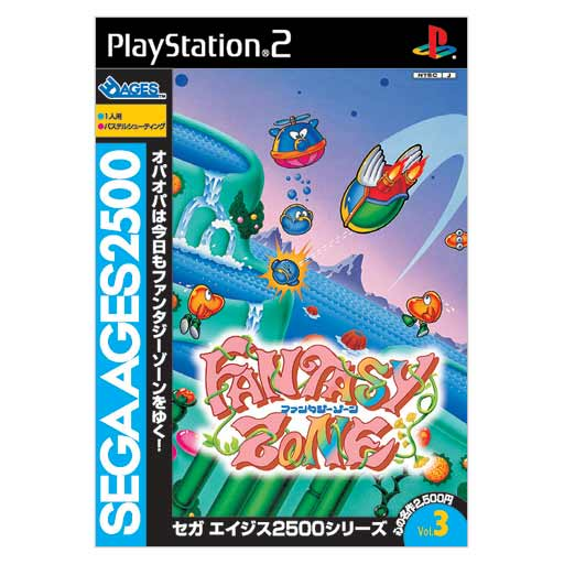 Sega AGES 2500 Series Vol. 3 Fantasy Zone image 1