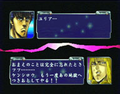 Sega AGES 2500 Series Vol. 11 Fist of the North Star thumbnail 5