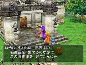 Dragon Quest V image 12