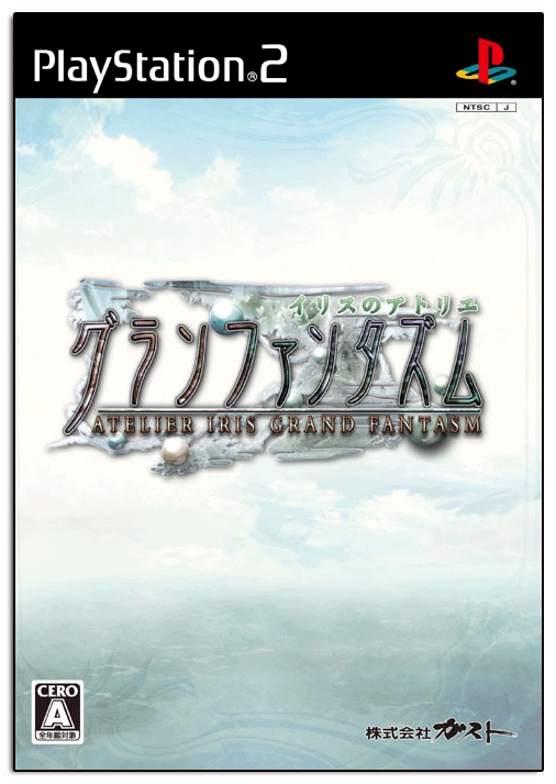 Atelier Iris: Grand Phantasm [First Print Limited Edition] image 3