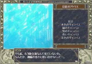 Y's I & II Eternal Story [Limited Edition] image 7