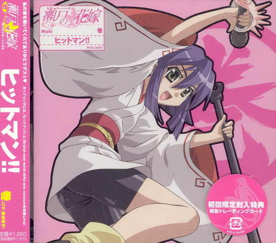 Seto No Hanayome Character Song 4 Hitman!! image 1