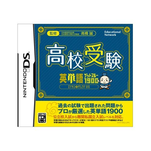 Koukou Juken: Eitango Get Through 1900 - Eitan Zamurai DS image 1