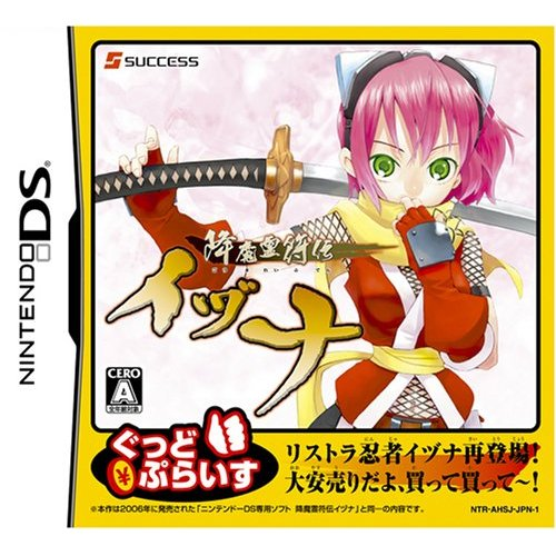 Gouma Reifu Den Izuna (Good Price) image 1