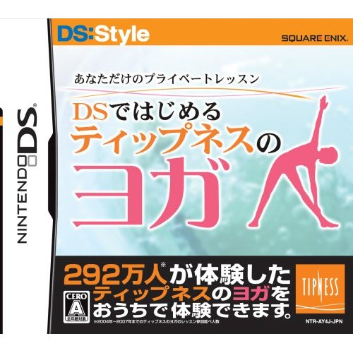 DS:Style Series: Anata Dake no Private Lesson - DS de Hajimeru - Tipness no Yoga image 1
