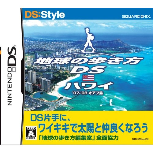 DS:Style Series: Chikyuu no Arukikata DS (Hawaii) image 1