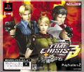 Time Crisis 3 Bundle (incl. GunCon2) thumbnail 3
