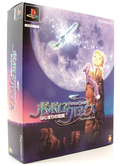 Popolocrois Hajimari no Bouken [Limited Edition] thumbnail 1