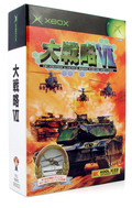 Daisenryaku VII [Limited Edition] thumbnail 1