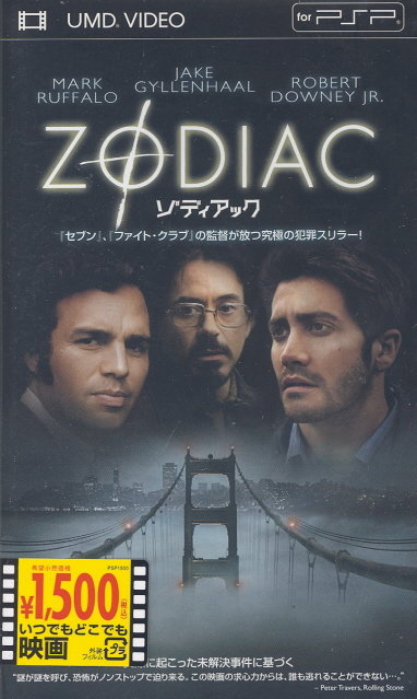 Zodiac image 1