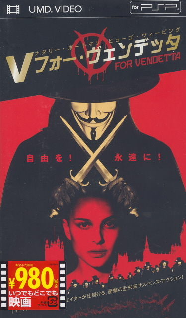 V for Vendetta image 1
