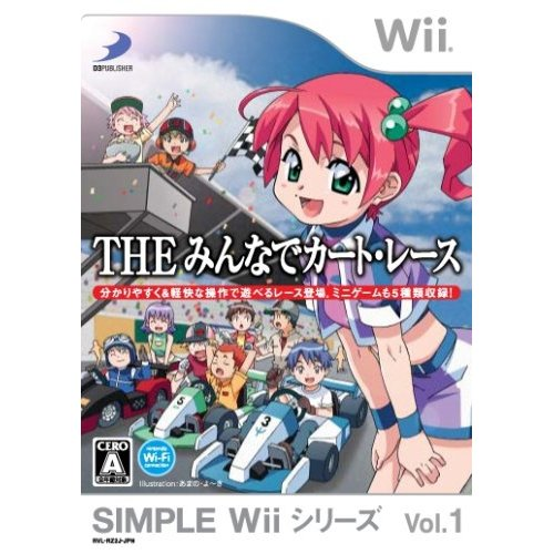 Simple Wii Series Vol. 1: The Minna de Kart Race image 1