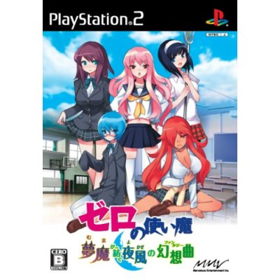 Zero no Tsukaima: Muma ga Tsumugu Yokaze no Gensoukyoku image 1