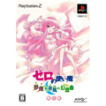 Zero no Tsukaima: Muma ga Tsumugu Yokaze no Gensoukyoku [Limited Edition] thumbnail 1