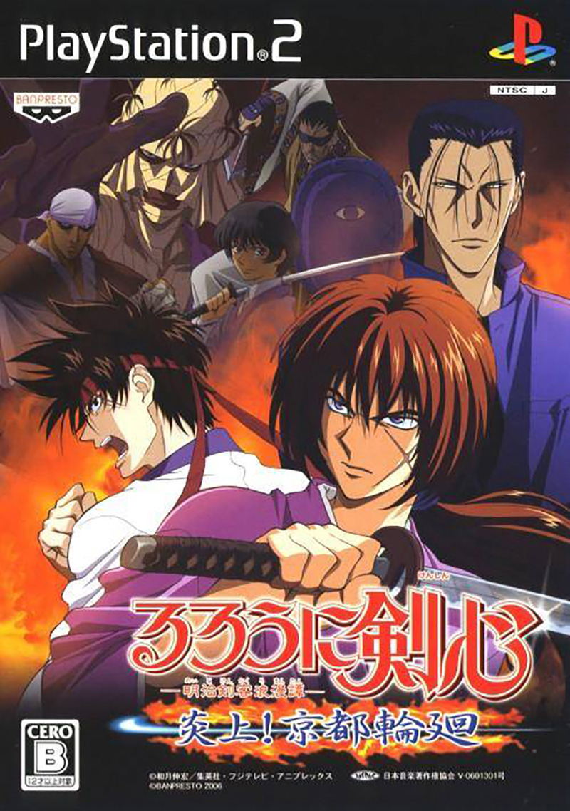 Rurouni Kenshin: Enjou! Kyoto Rinne image 1