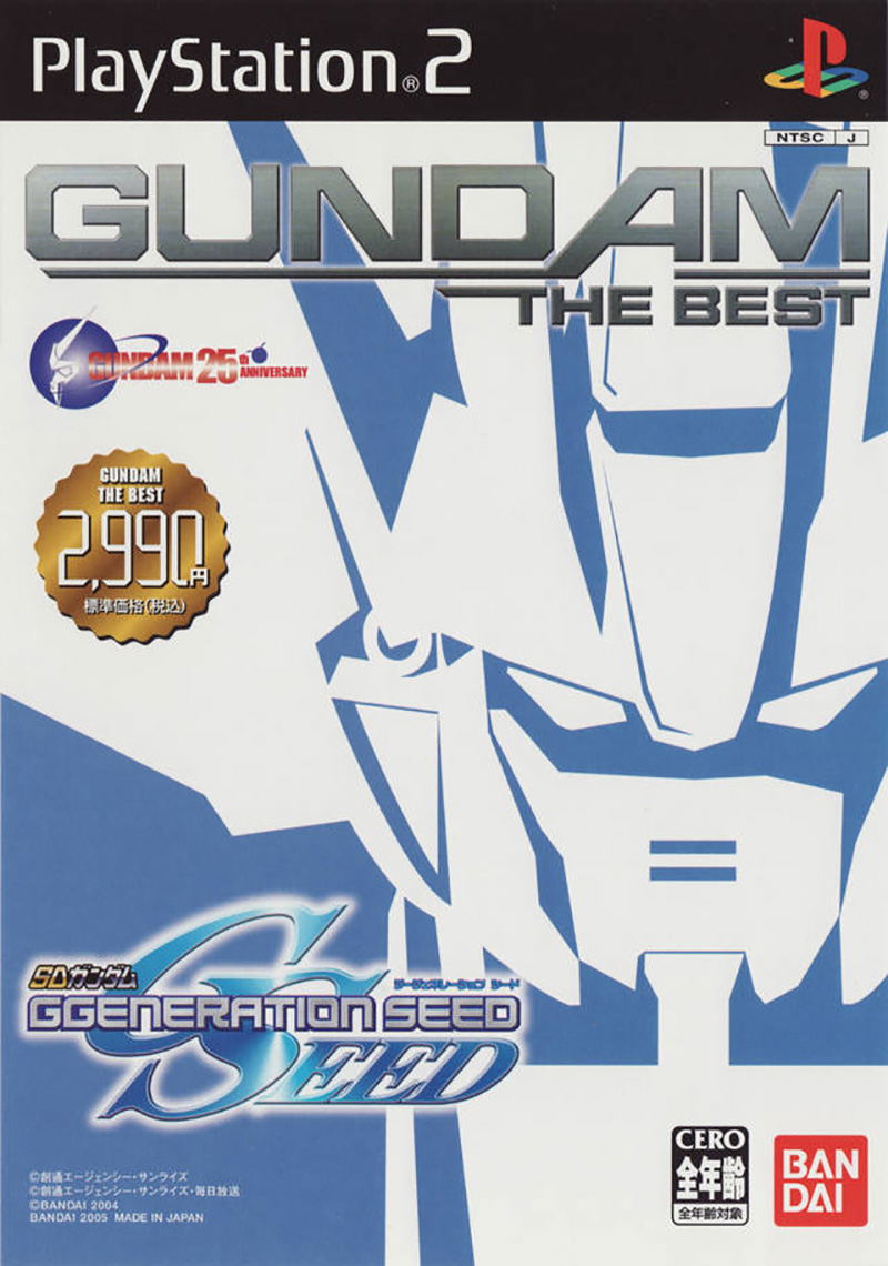 SD Gundam G Generation Seed (Gundam the Best) image 1