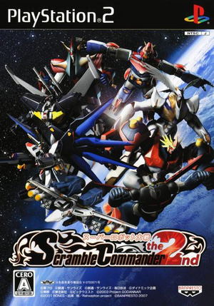 Super Robot Taisen: Scramble Commander The 2nd_