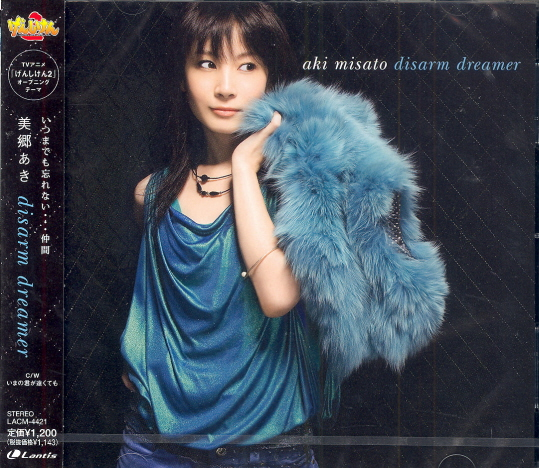 Disarm Dreamer (Genshiken 2 Intro Theme) image 1