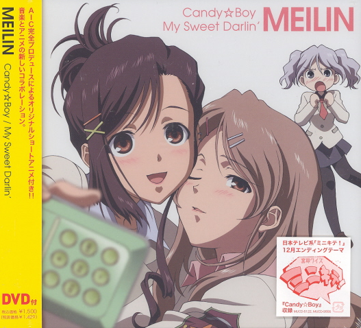 Candy Boy [CD+DVD] (Meilin)