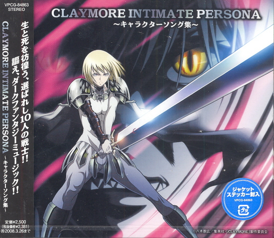 Claymore Intimate Persona Character Song Shu