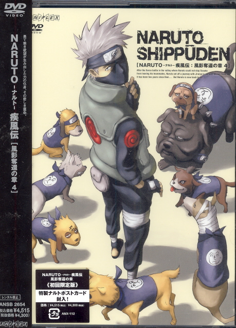 Naruto Shippuden Fuei Dakkan No Sho Vol.4 image 1