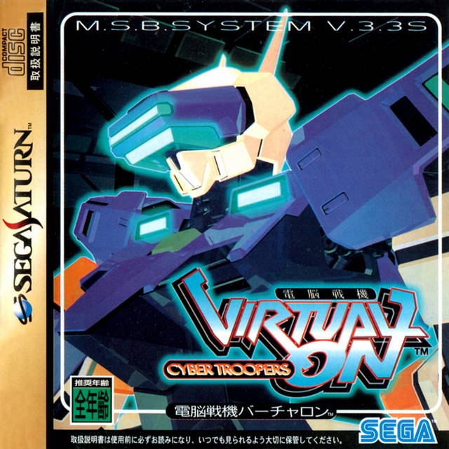 Cyber Troopers: Virtual On for Sega Saturn