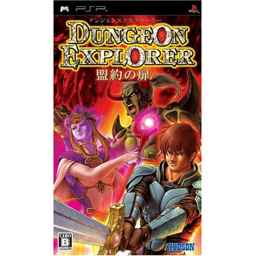 Dungeon Explorer: Meiyaku no Tobira image 1