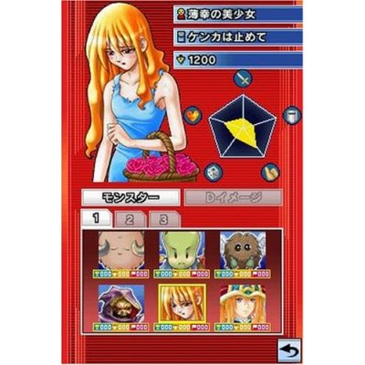 Yu-Gi-Oh! World Championship 2008 image 4