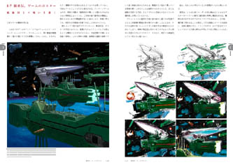 SF Artist Naoyuki Kato Art Works image 3