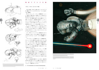 SF Artist Naoyuki Kato Art Works image 4