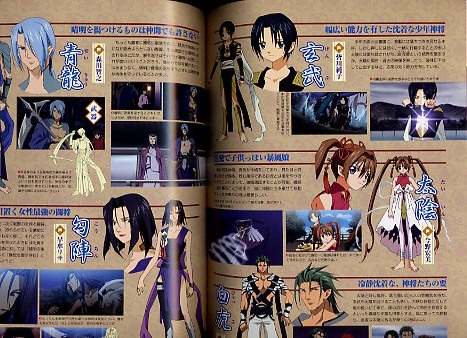 Shounen Onyouji Animation Book image 2