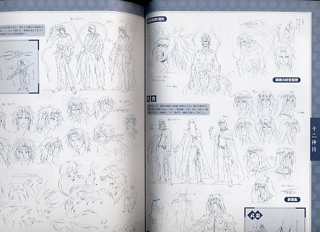 Shounen Onyouji Animation Book image 3