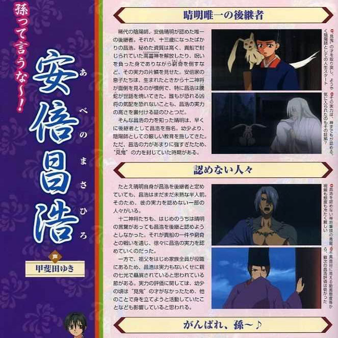 Shounen Onyouji Animation Book image 4
