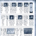 Shounen Onyouji Animation Book thumbnail 6