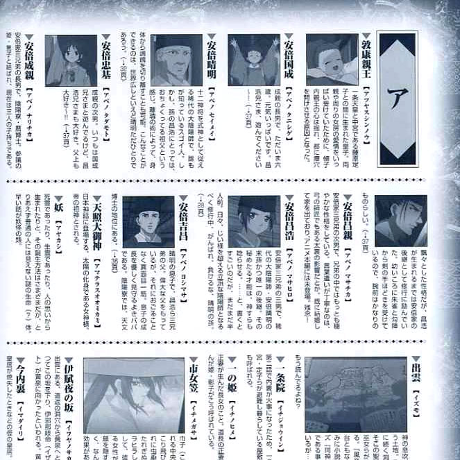 Shounen Onyouji Animation Book image 6