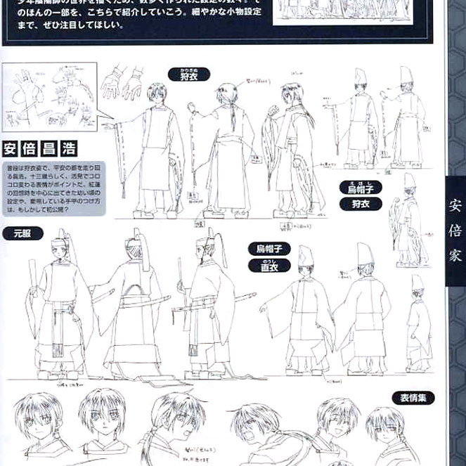 Shounen Onyouji Animation Book image 7