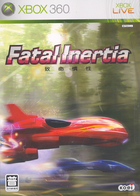 Fatal Inertia image 1