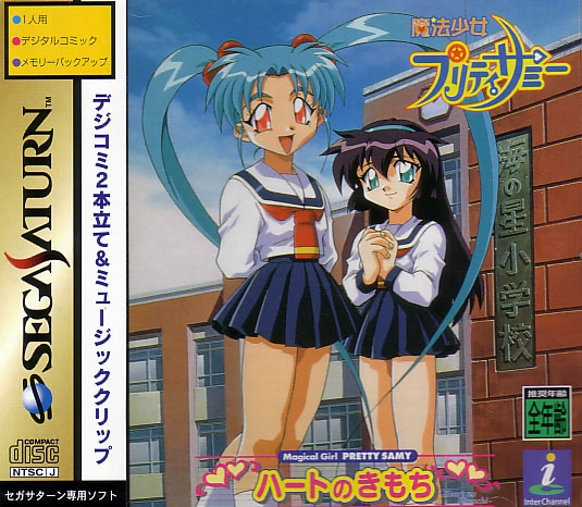 Magical Girl Pretty Samy image 1