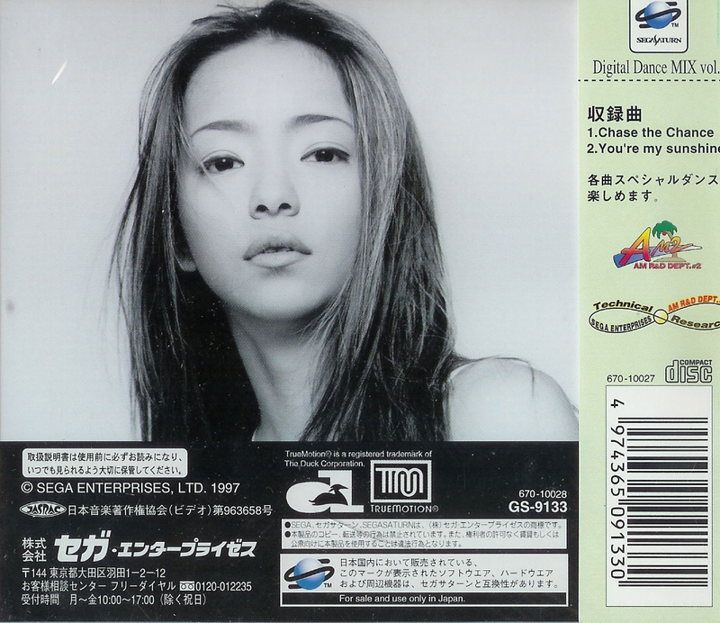 Digital Dance Mix: Namie Amuro image 2