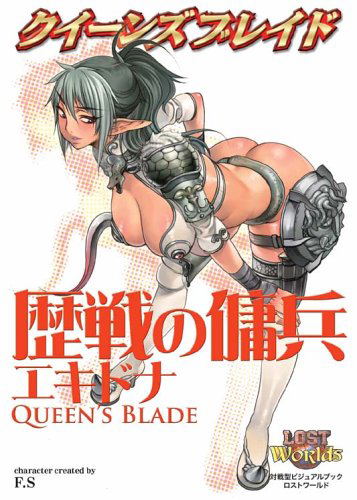 Queen's Blade Visual Book Ekidona image 1