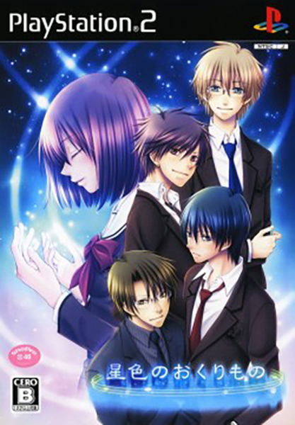Kuri no Okurimono image 1