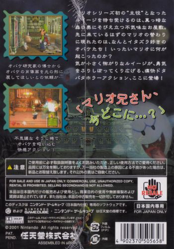 Luigi's Mansion image 2