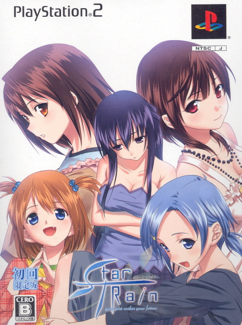 StarTRain: Your Past Makes Your Future [Limited Edition] image 1