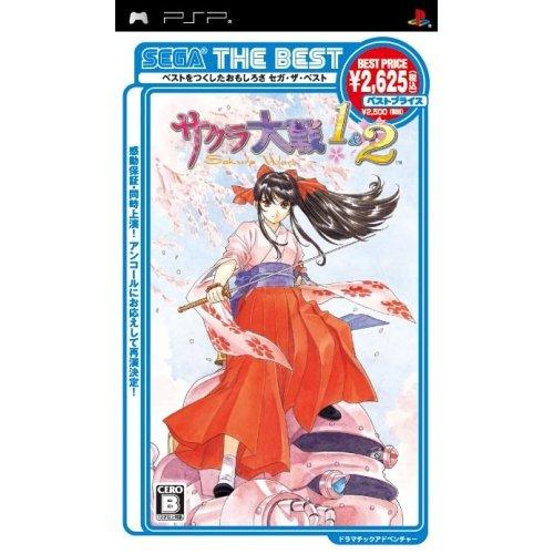 Sakura Taisen 1&2 (Sega the Best) image 1