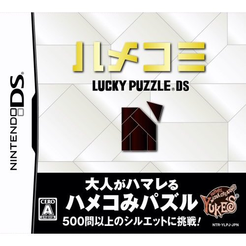 HameKomi Lucky Puzzle DS — Import Game Deal