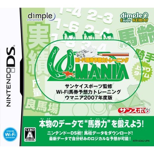 Sankei Sports Kanshuu: Wi-Fi Baken Yosou Ryoku Training: Umania 2007 Nendo-Han — Import Game Deal
