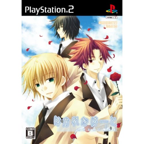 Hakarena Heart [Limited Edition] image 1
